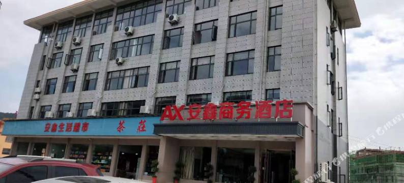 大冶安鑫商务酒店图片