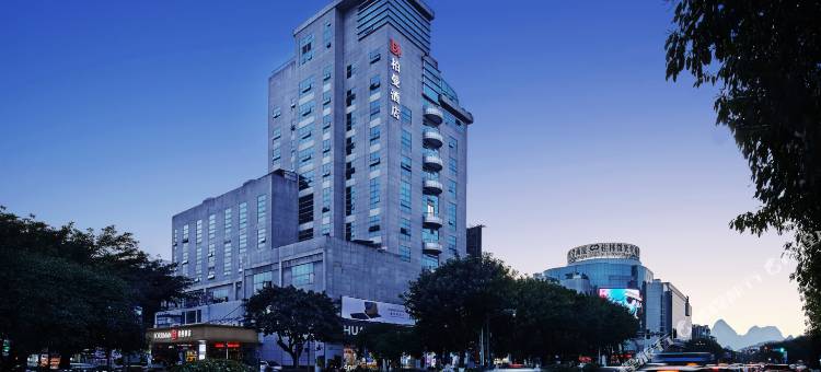柏曼酒店(桂林两江四湖象鼻山景区店)图片