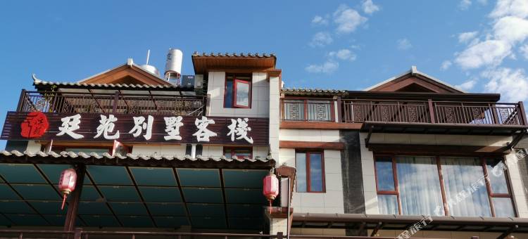 普洱廷苑别墅客栈(茶马古城店)图片