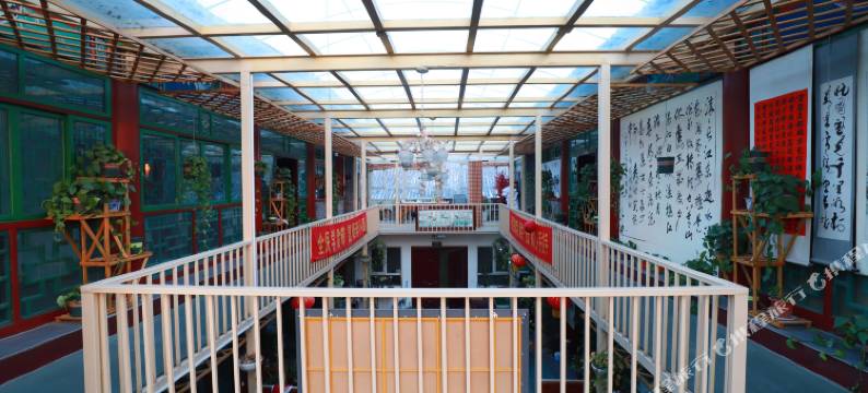 北京古韵农家院图片