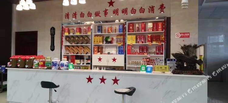 夹江红星大酒店图片