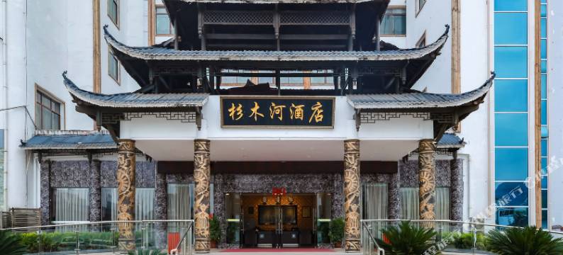 杉木河酒店(施秉县政府店)图片