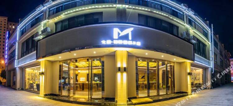 保山北晨·羽墨精品酒店(火车站店)图片