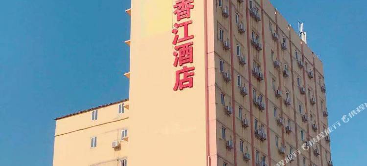 吾遇香江酒店(肇庆七星岩牌坊店)图片