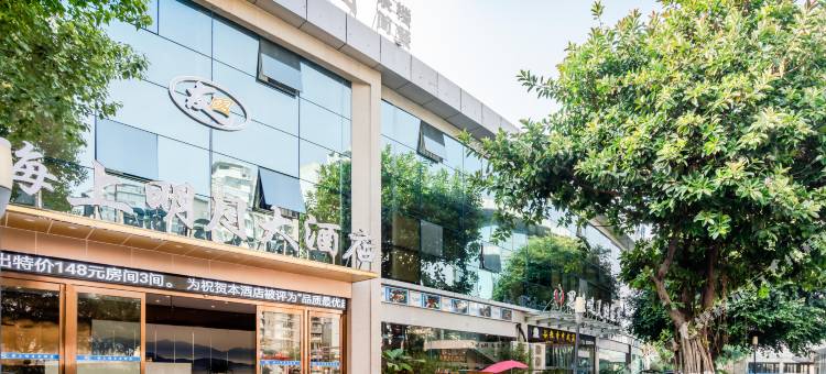 遂宁海上明月大酒店(鼎盛国际万达广场店)图片