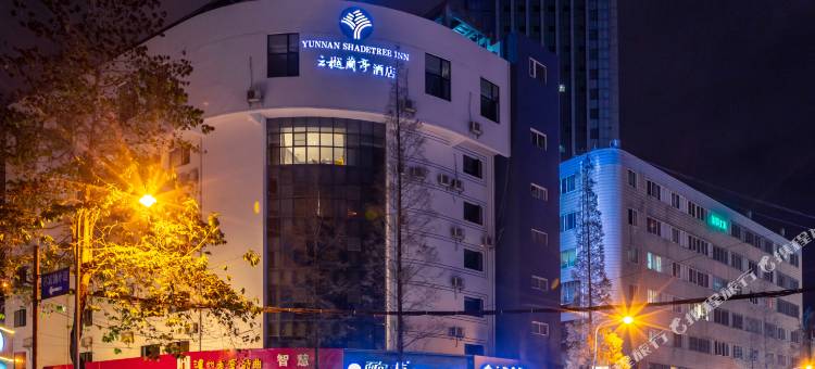 云樾兰亭酒店(昆明理工大学莲华校区学府路店)图片