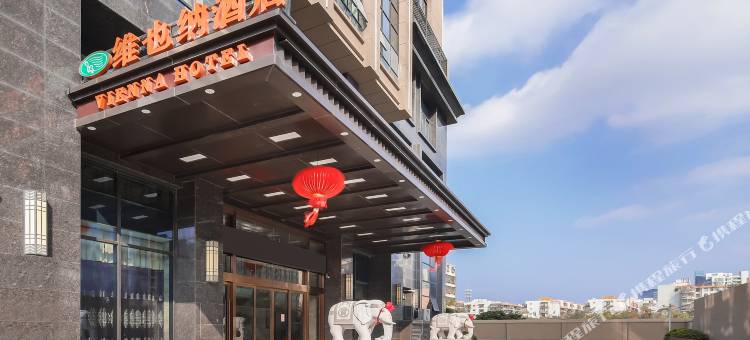 维也纳酒店(福清万达广场店)图片