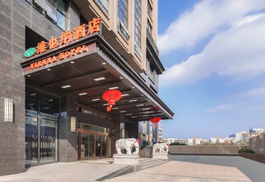 Vienna Hotel (Fuqing  Wanda Plaza)Hotel Overview