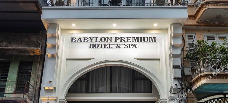 巴比伦高级水疗酒店(Babylon Premium Hotel & Spa)图片