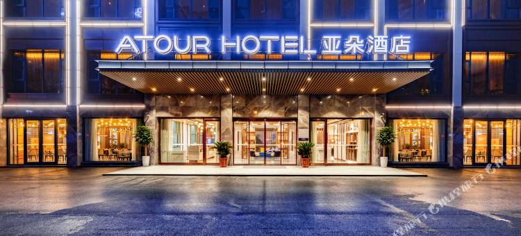 衡阳解放西路亚朵酒店图片