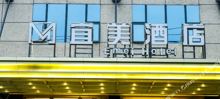 马山宜美酒店图片