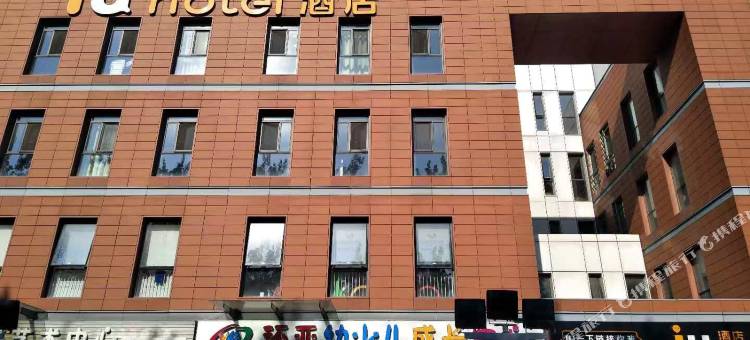 IU酒店(天津机场空港经济区店)图片