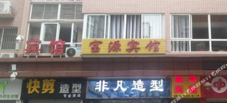 旬阳康华国际酒店图片