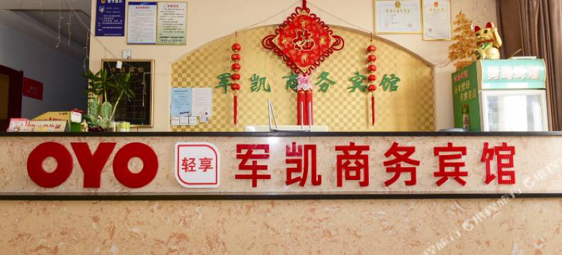 云梦军凯商务宾馆图片