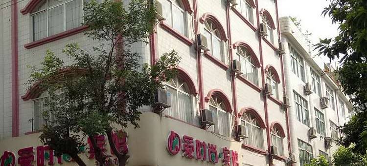 横县爱时尚宾馆图片