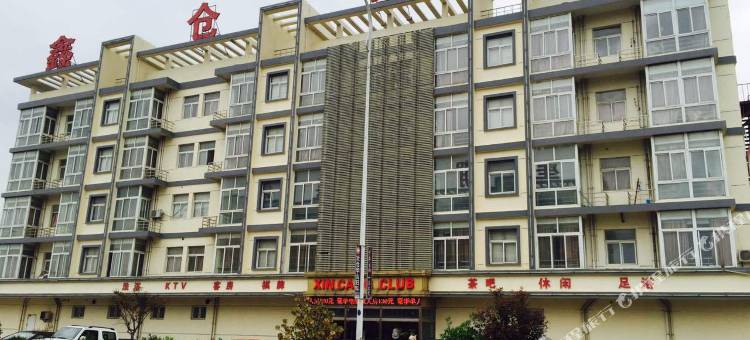 太仓鑫仓会所宾馆图片