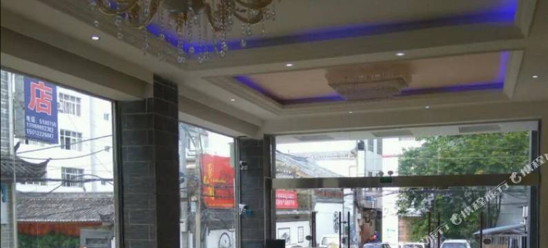 丽江鸿福佳宾馆图片