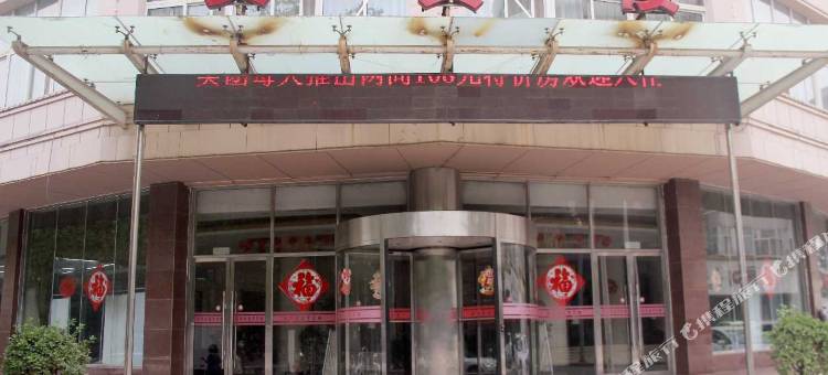 垣曲贵宾楼酒店(南楼)图片