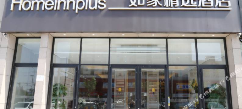 如家精选酒店(北京宋家庄地铁站店)图片