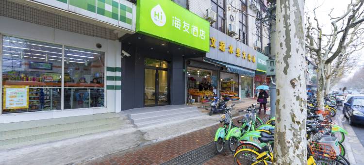 海友酒店(上海漕河泾桂平路店)图片