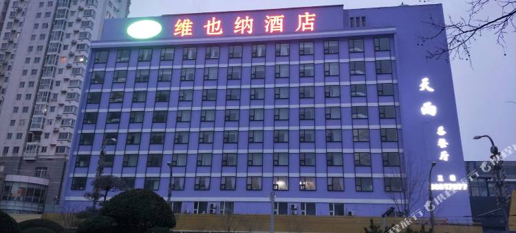 维也纳酒店(青岛台东啤酒街辽宁路店)图片
