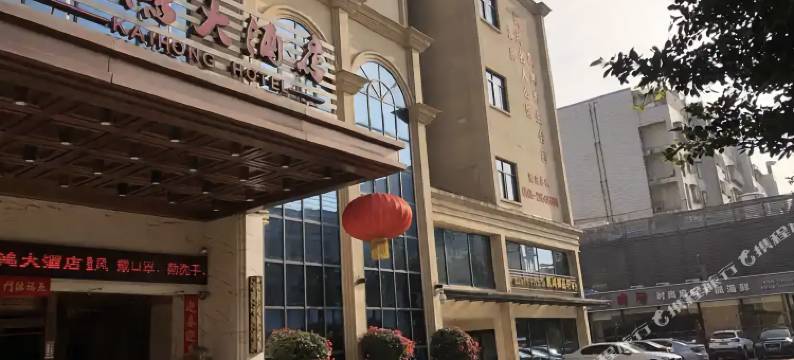 福州金峰凯鸿大酒店图片