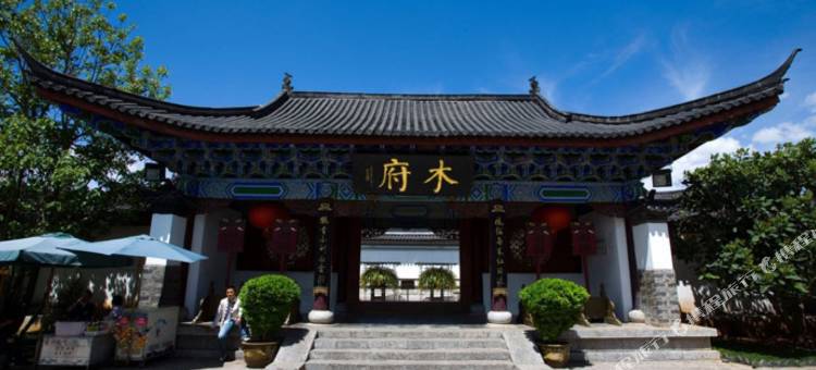 如家商旅酒店(丽江古城大水车店)图片