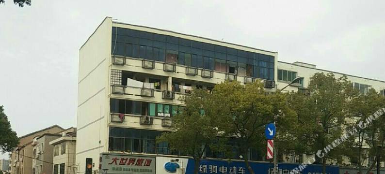 嵊州大世界旅馆图片
