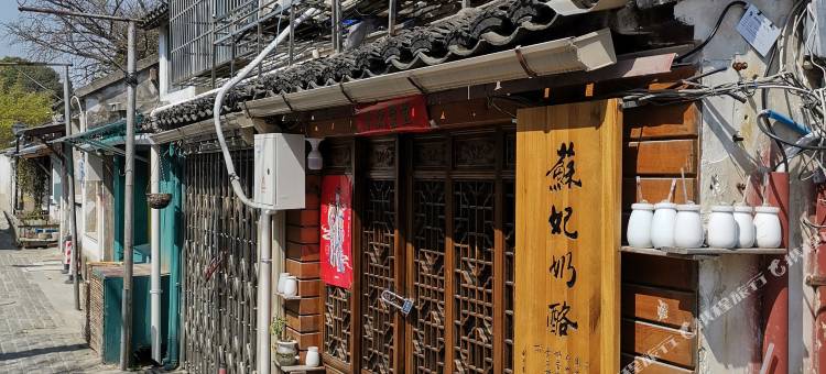 苏州平江路拙政园漫心府图片