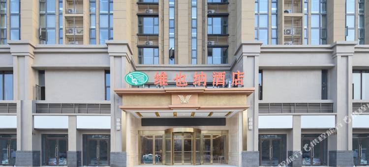 维也纳酒店(阜阳城南新区店)图片