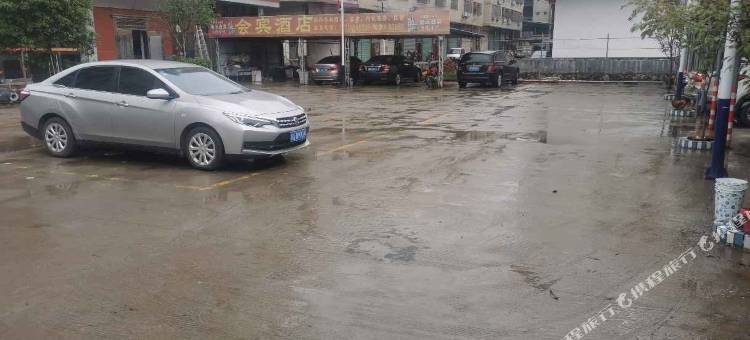 蕉岭会宾酒店图片