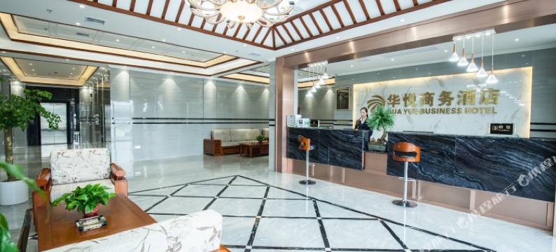 阜阳华悦商务酒店(阜阳汽配城店)图片