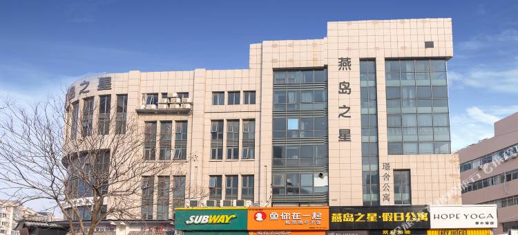 青岛燕岛之星度假公寓图片