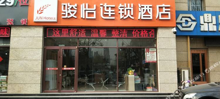 骏怡连锁酒店(唐山光明路店)图片