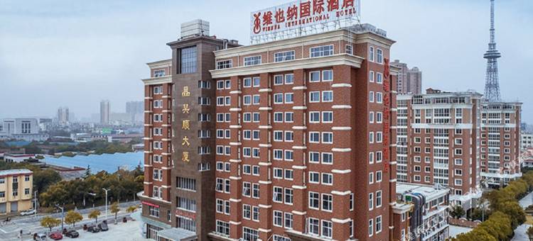 维也纳国际酒店(南通海门步行街店)图片