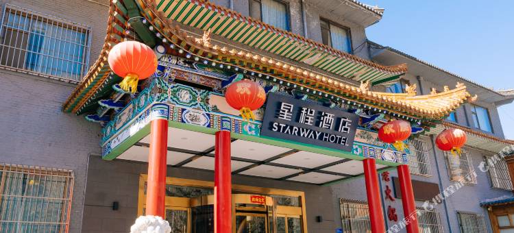 星程酒店(五台山店)图片