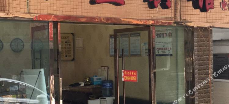 城口福盈宾馆图片