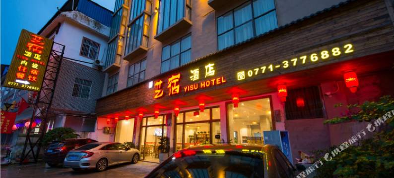 大新德天艺宿酒店图片