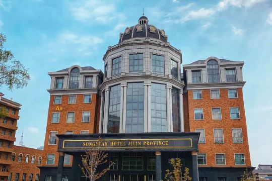 吉林省松苑宾馆a座