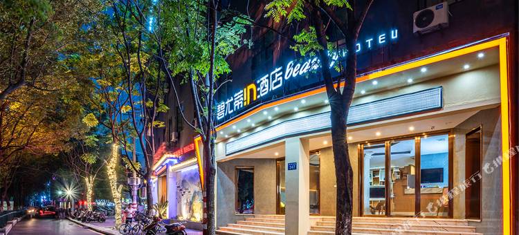 格林碧尤蒂in酒店(南昌八一广场一附院店)图片