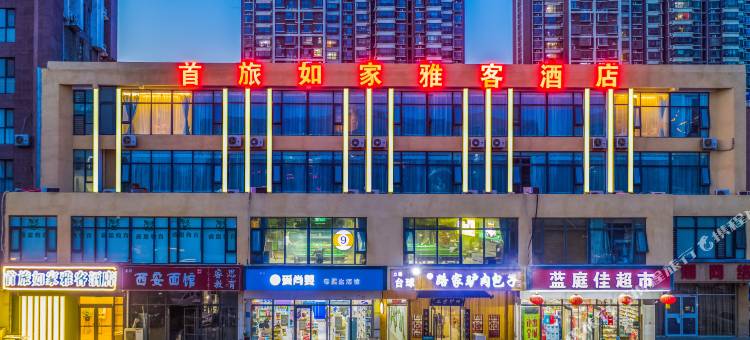 首旅如家雅客酒店(邢台团结大街万达店)图片