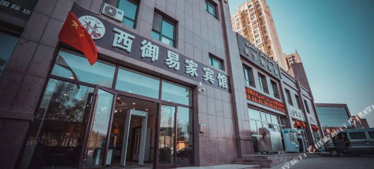 吐鲁番西御易家宾馆图片