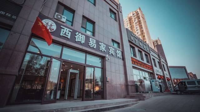吐鲁番西御易家宾馆