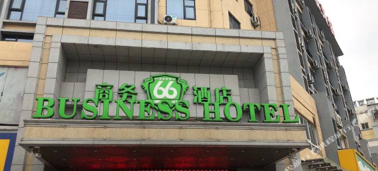 丰县66号商务酒店图片