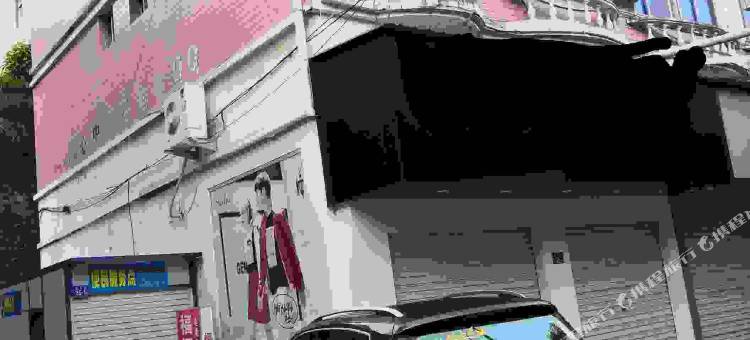 福安福恒宾馆图片