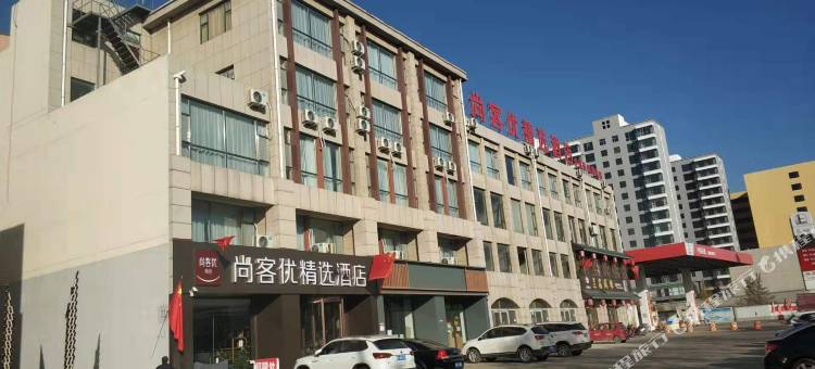 尚客优精选酒店(朔州张辽南路店)图片
