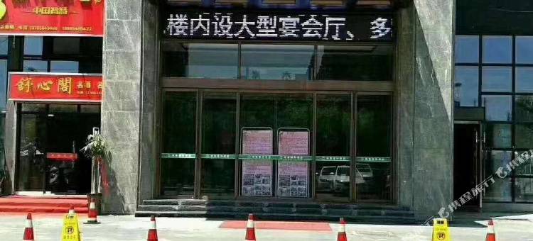 寿县岸香国际酒店(楚文化博物馆店)图片