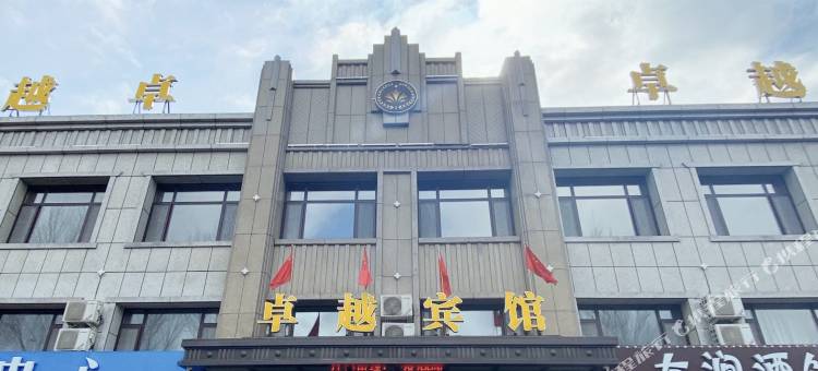 榆树卓越宾馆图片