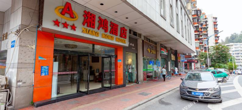 湘鸿酒店(广州小北地铁站总店)图片