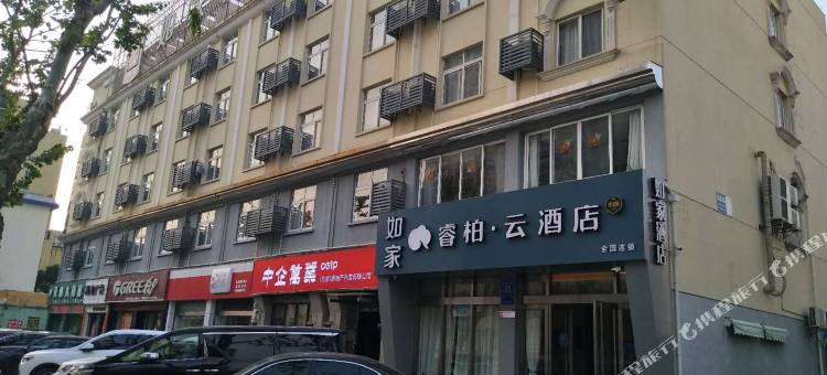 如家睿柏·云酒店(东台望海东路圆融中心广场店)图片